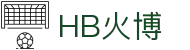 HB火博·(Home)